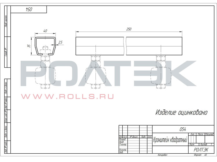 Ролтэк 054 кронштейн предотвращает раскачивание створки (без роликов)
