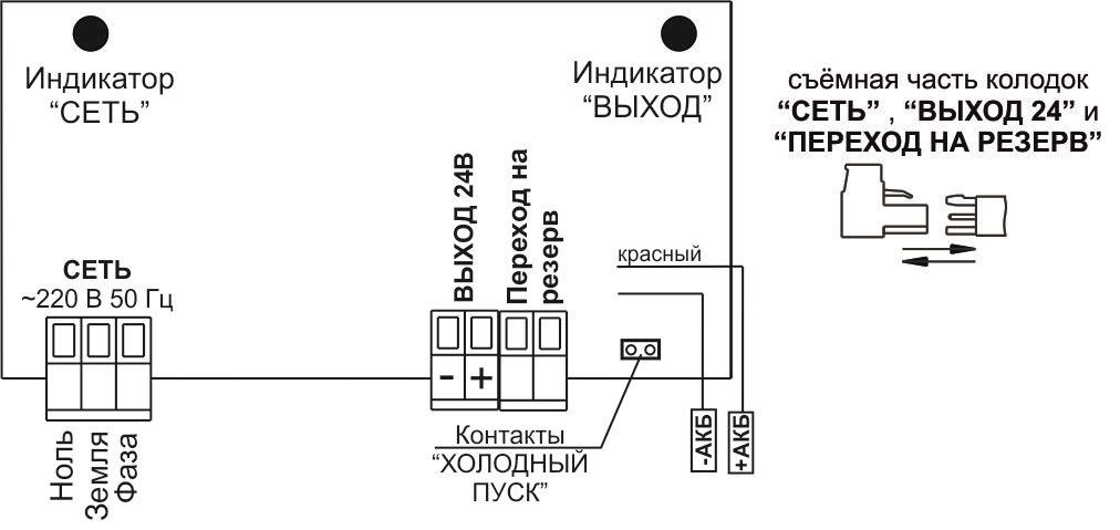 Схема подключения РАПАН-24/1,5 Схема подключения РАПАН-24/1,5