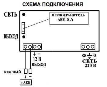 Схема подключения РАПАН-40 металл Схема подключения РАПАН-40 металл