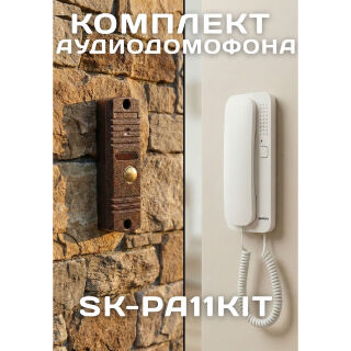 SKUDO SK-PA11KIT фото