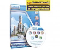 Болид УРВ для 1С исп. 08