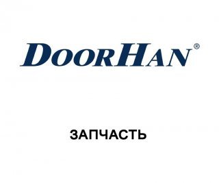DoorHan Dhsl195 фото