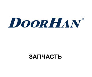 DoorHan SHPRO-8 фото
