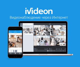 iVideon Облачный 30 Pro фото
