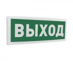 Болид С2000-ОСТ исп.01 "Выход"