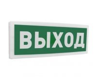 Болид С2000-ОСТ исп.01 "Выход"