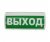 ВОСХОД-Р 12В