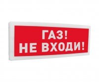 Болид С2000-ОСТ исп.04 "Газ! Не входи!"