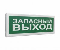 Болид С2000-ОСТ исп.11 "Запасный выход"
