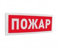 Болид С2000Р-ОСТ исп.00 "Пожар"