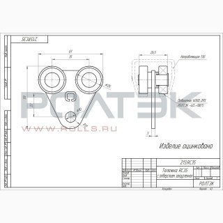 Ролтэк 213.RC35 фото