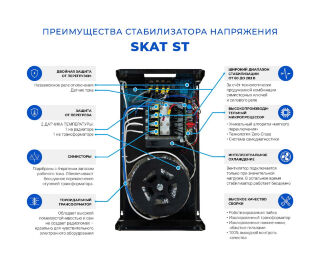Бастион SKAT ST-20000 фото