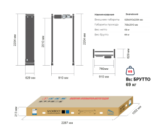Блокпост PC V 9300 (93/62/31) фото