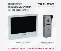SKUDO SK-KIT-INTERCOM-5