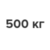 Приводы от 100 до 500 кг