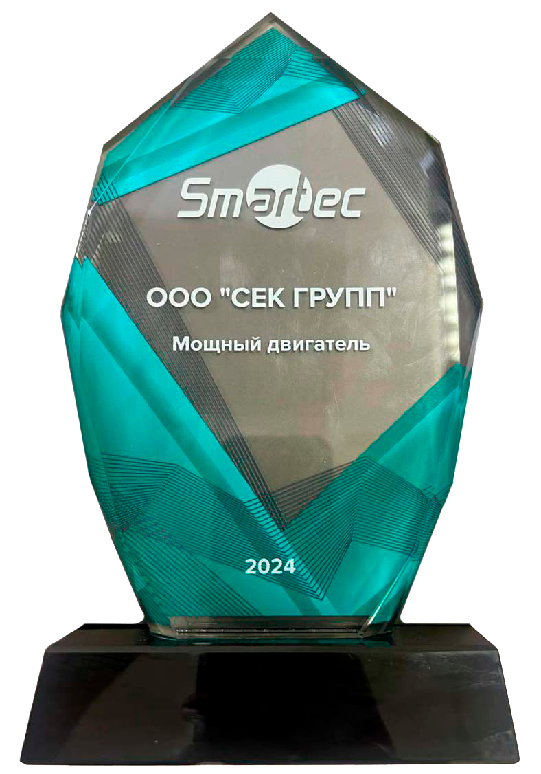Smartec: премия «Мощный двигатель»